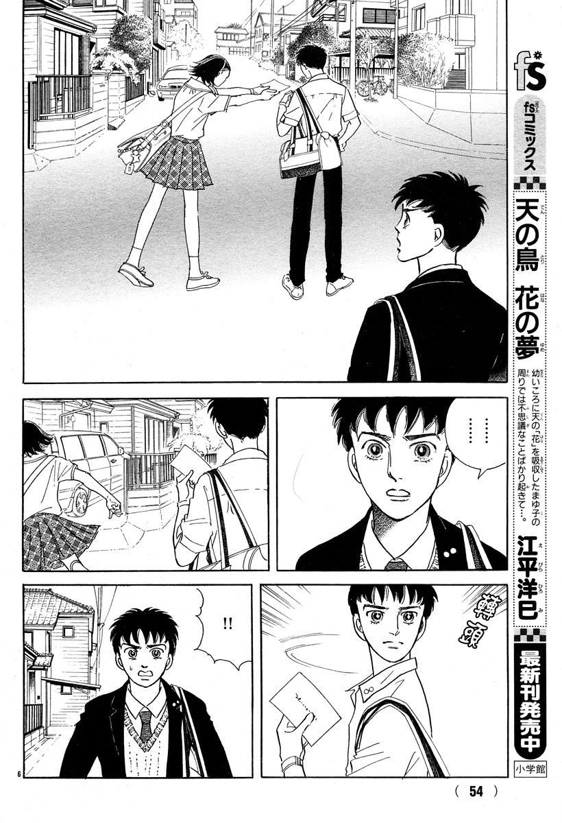 颤音