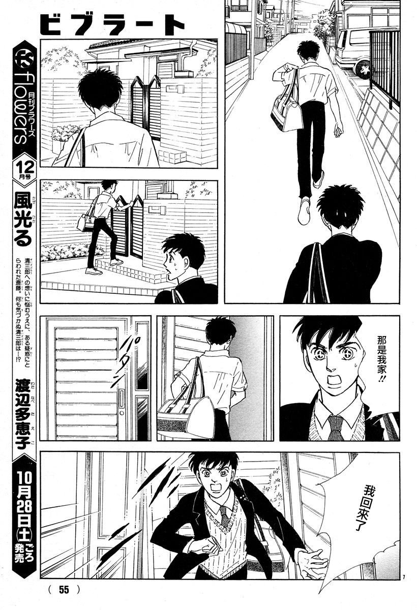 颤音