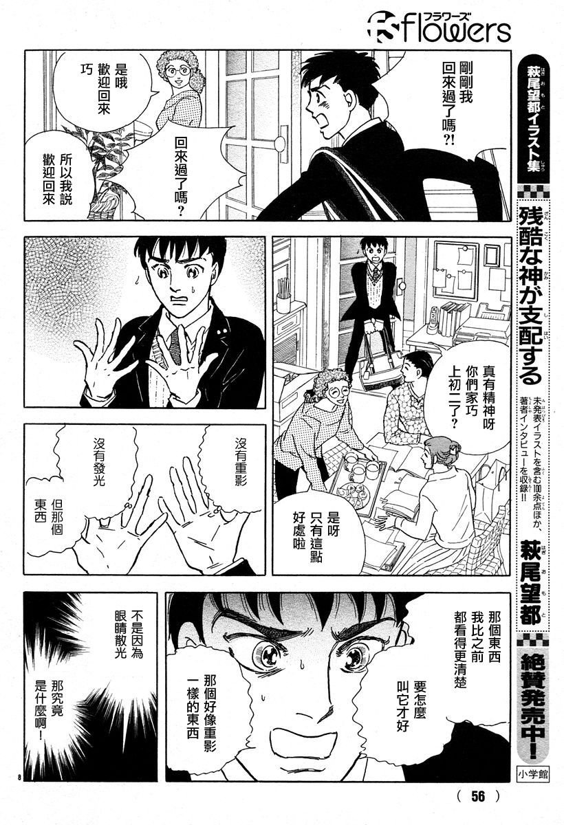 颤音