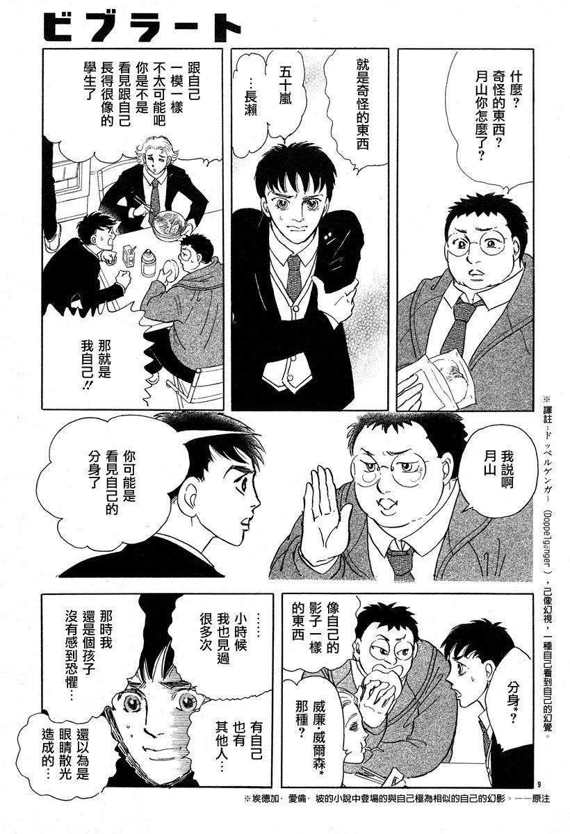 颤音