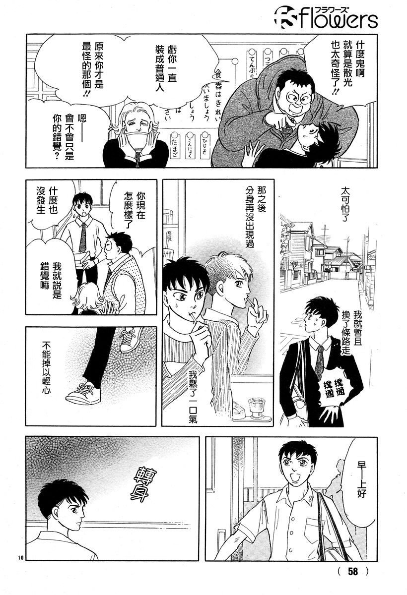颤音