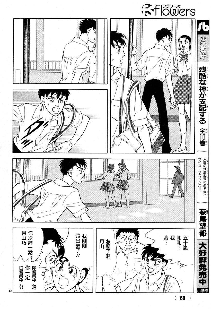 颤音