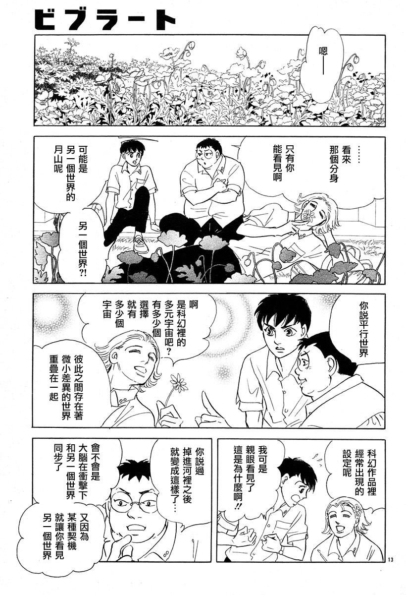 颤音