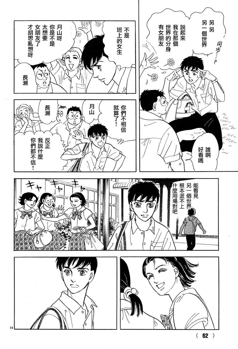 颤音