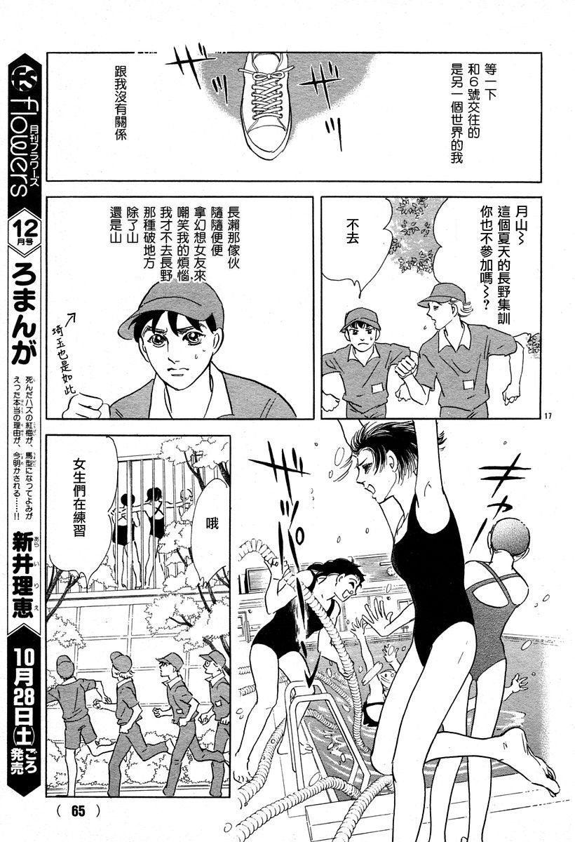颤音