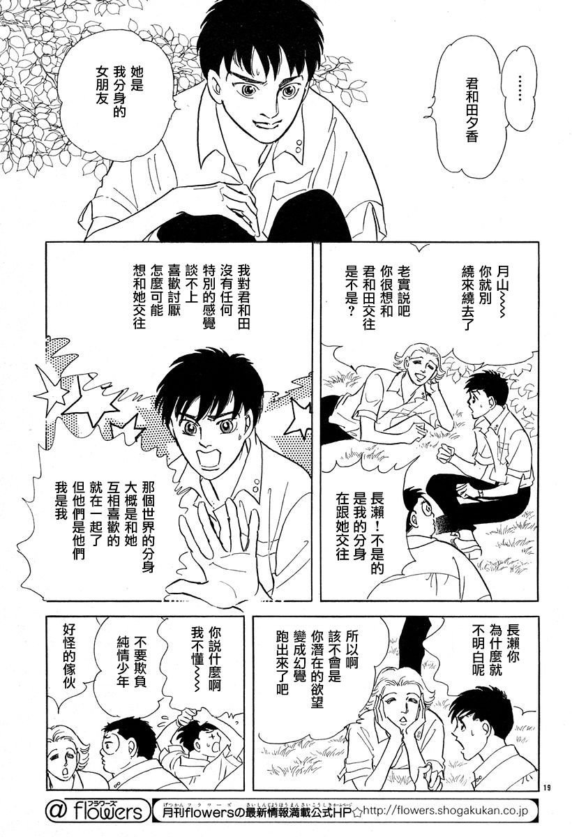 颤音
