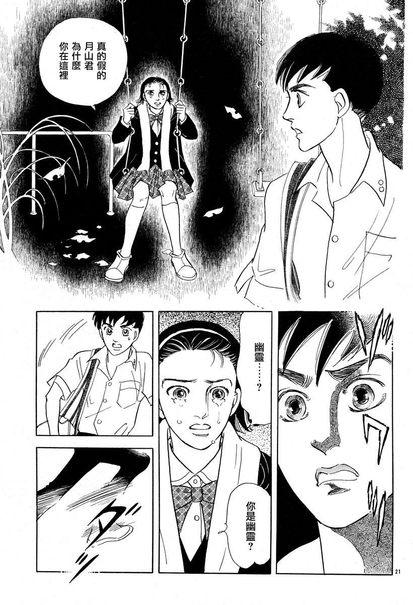 颤音