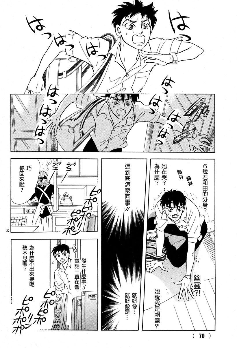 颤音