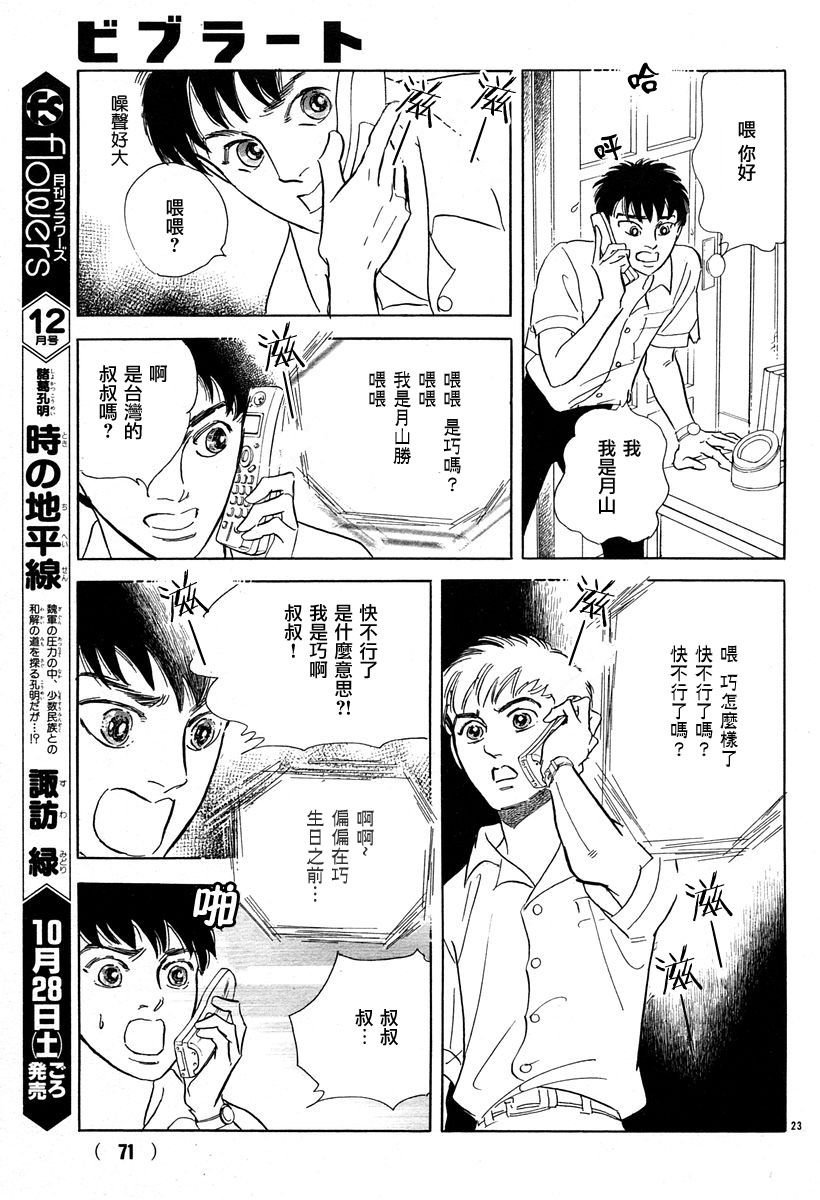颤音