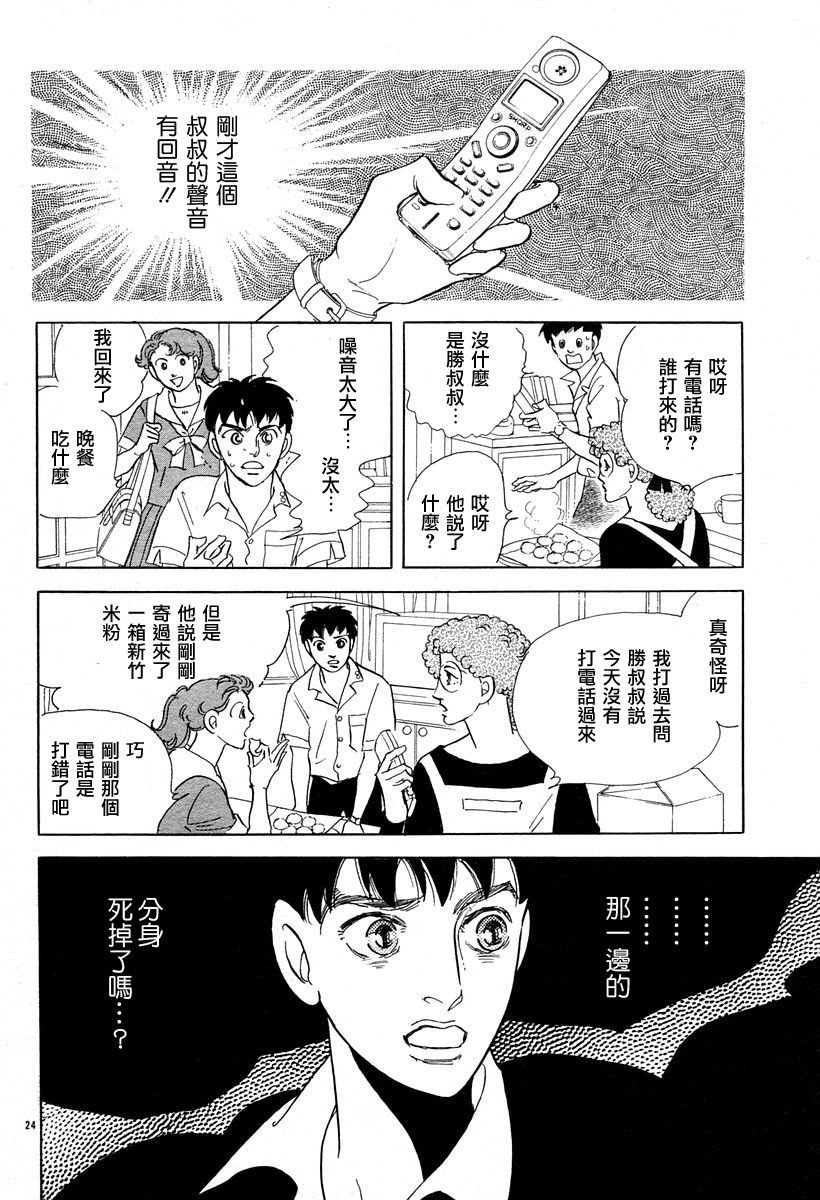 颤音