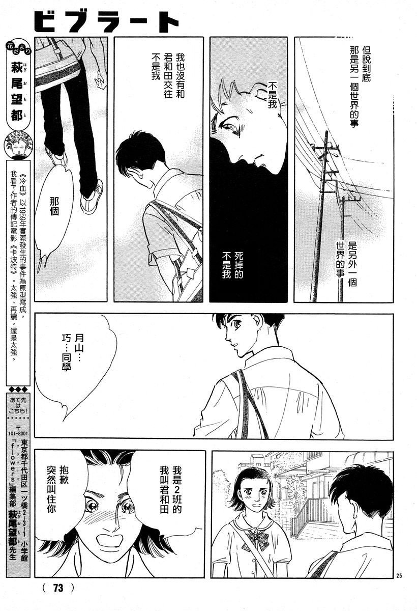 颤音