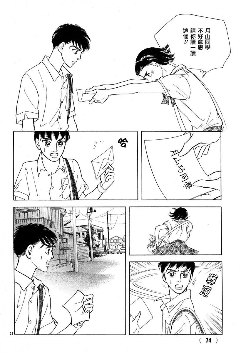 颤音