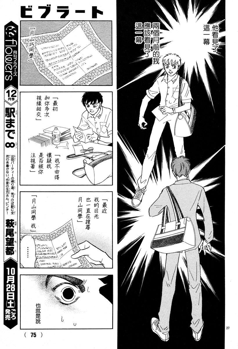 颤音
