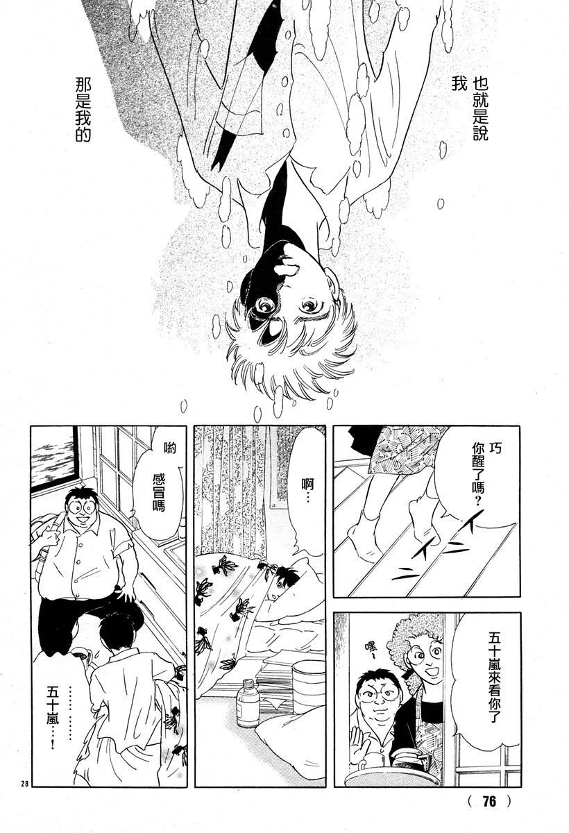 颤音