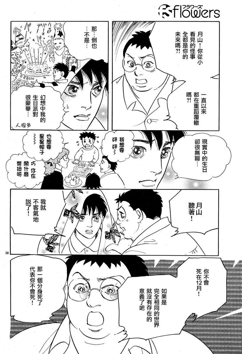 颤音