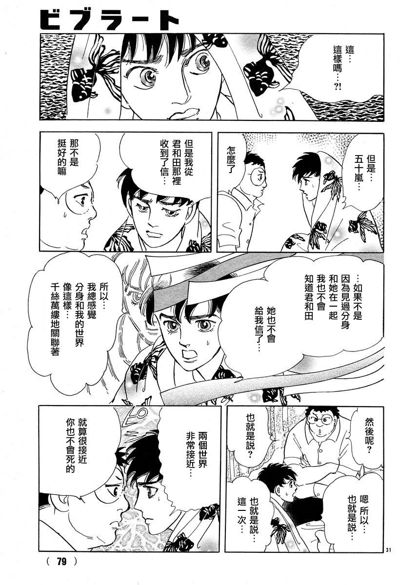 颤音
