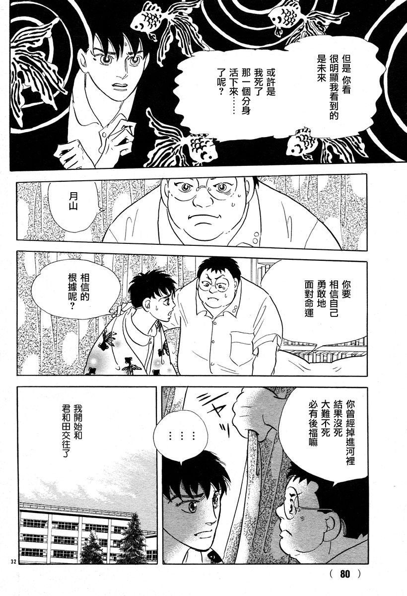 颤音