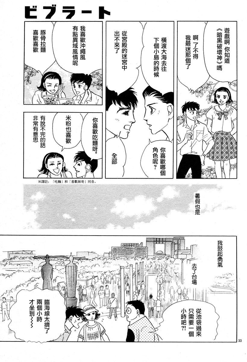颤音