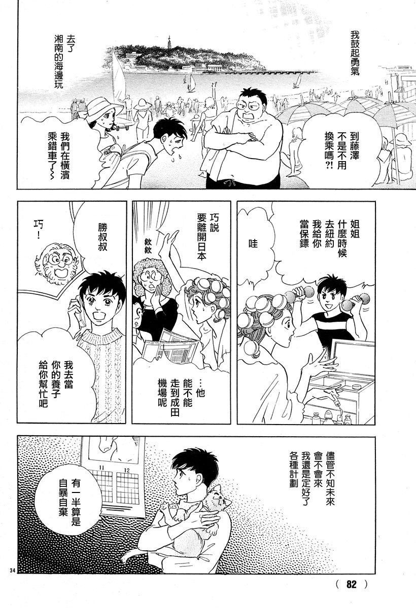 颤音