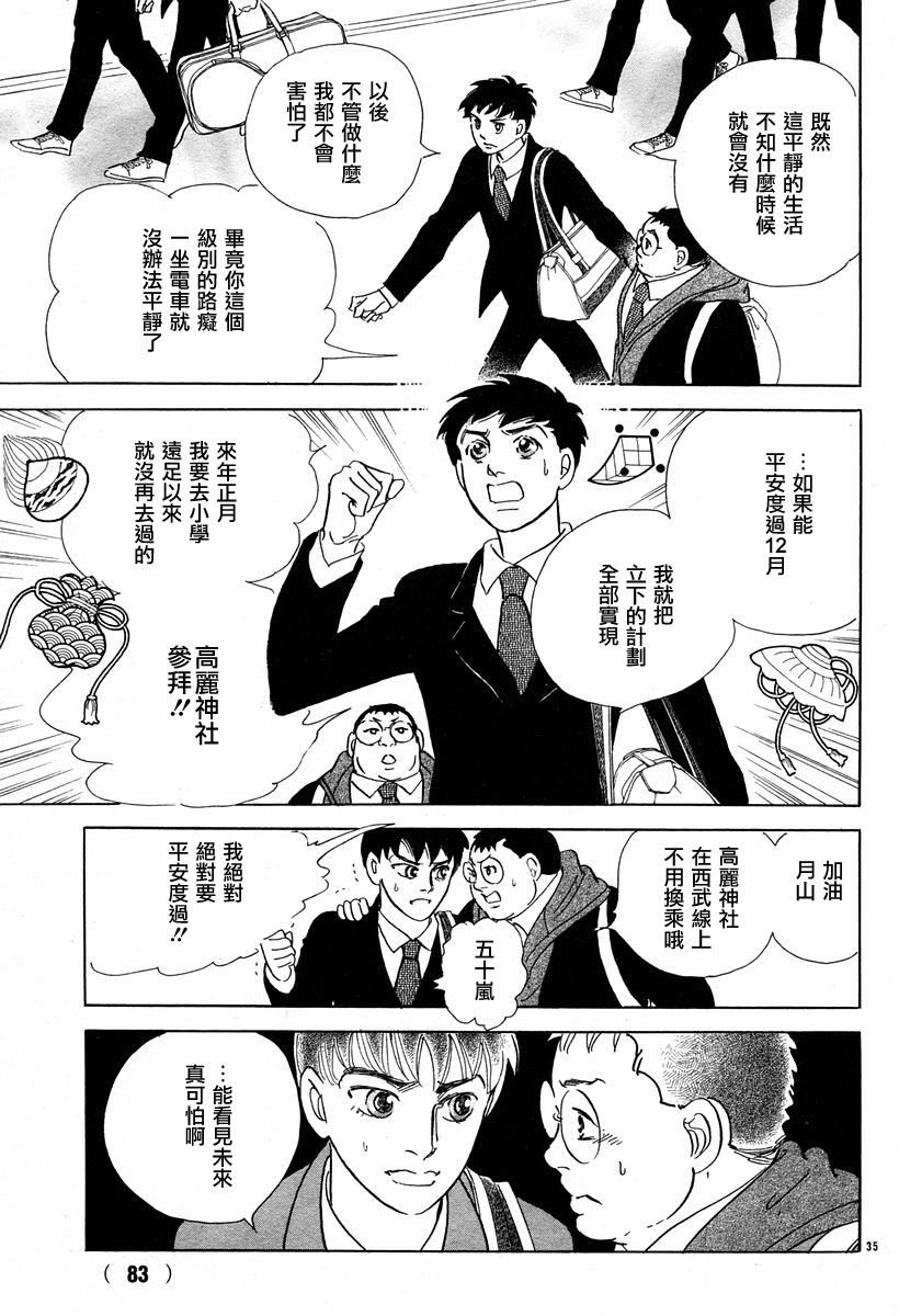 颤音