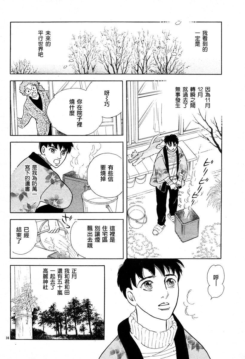 颤音
