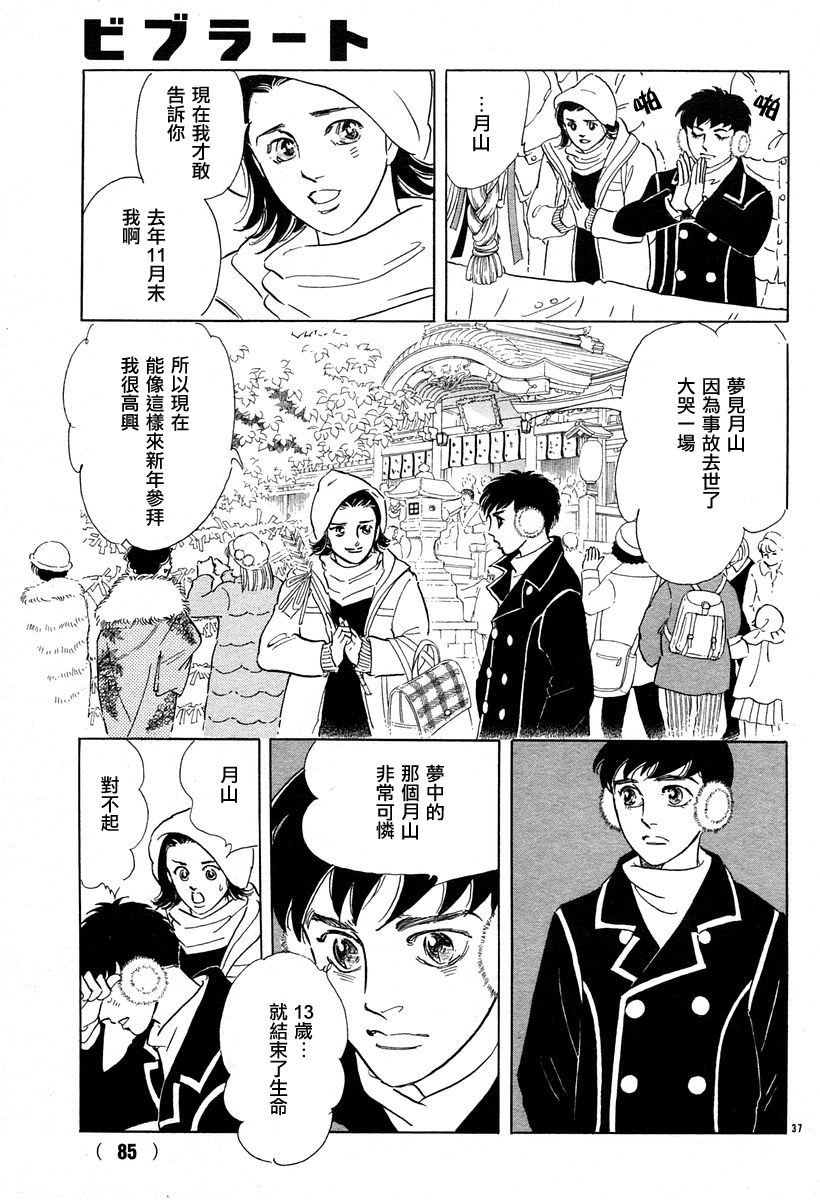 颤音