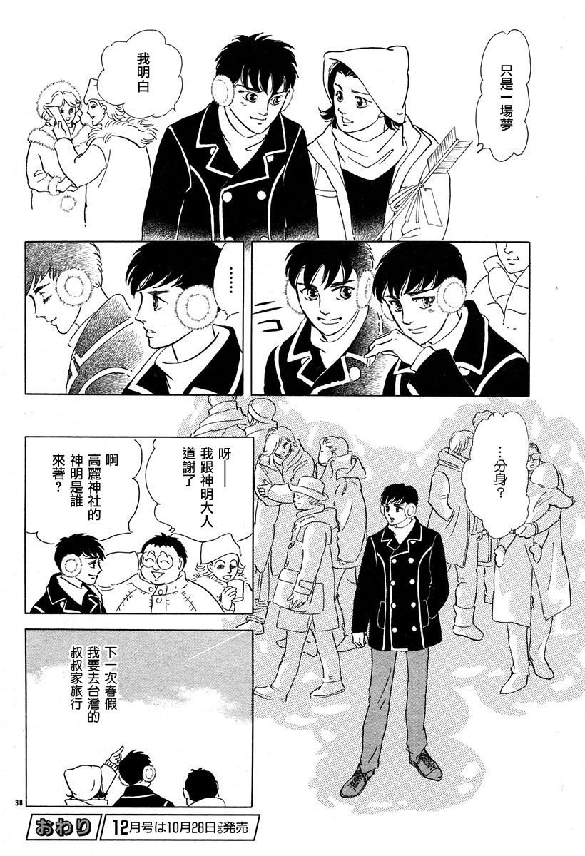 颤音