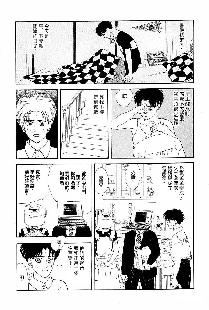 成长的绿胶囊