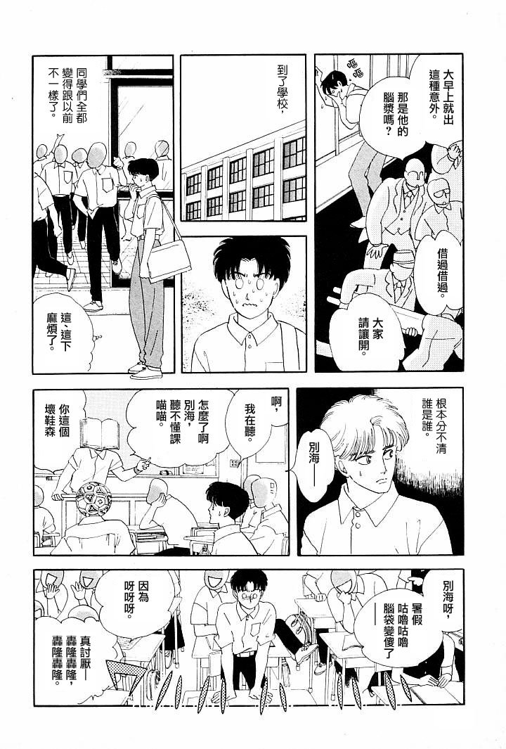 成长的绿胶囊