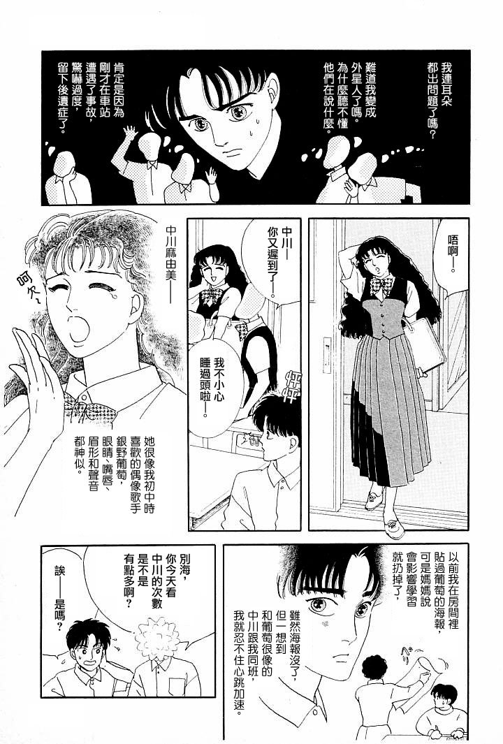 成长的绿胶囊