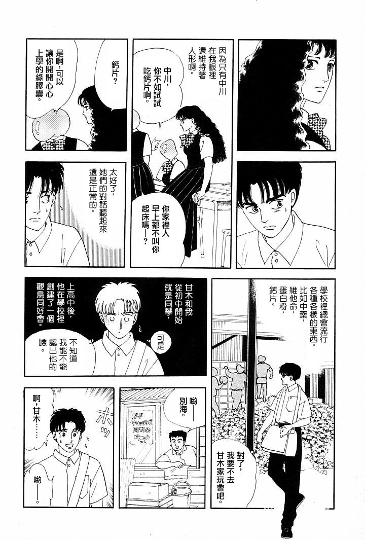 成长的绿胶囊