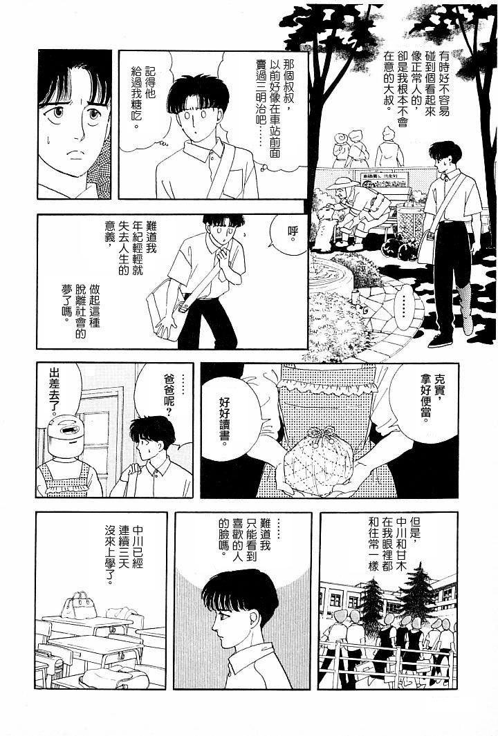 成长的绿胶囊