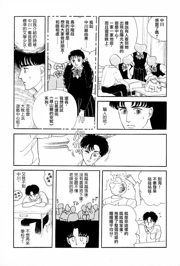 成长的绿胶囊