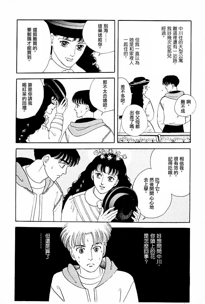 成长的绿胶囊