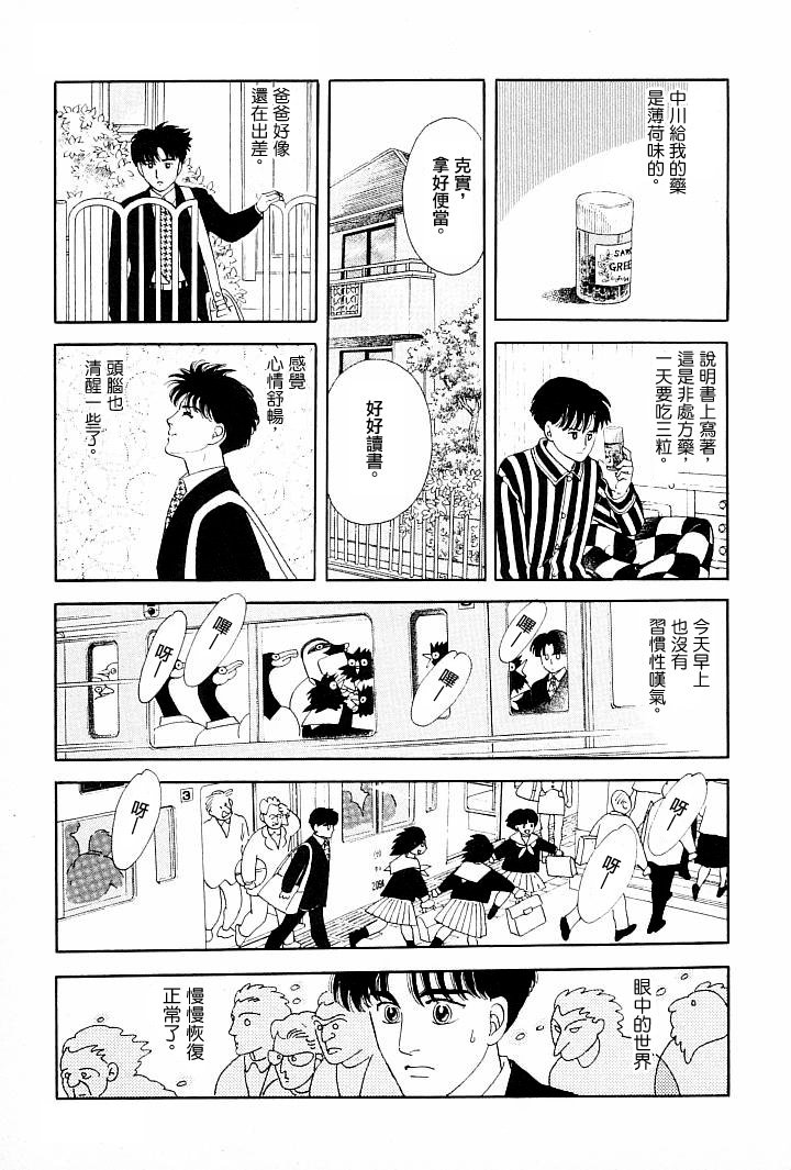 成长的绿胶囊