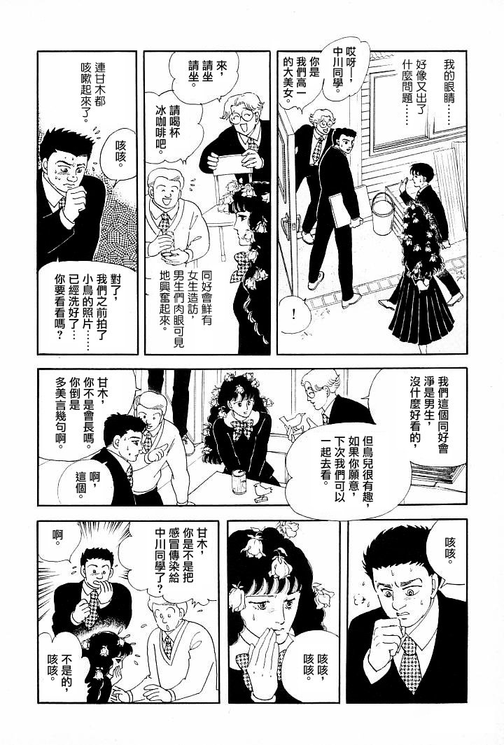 成长的绿胶囊