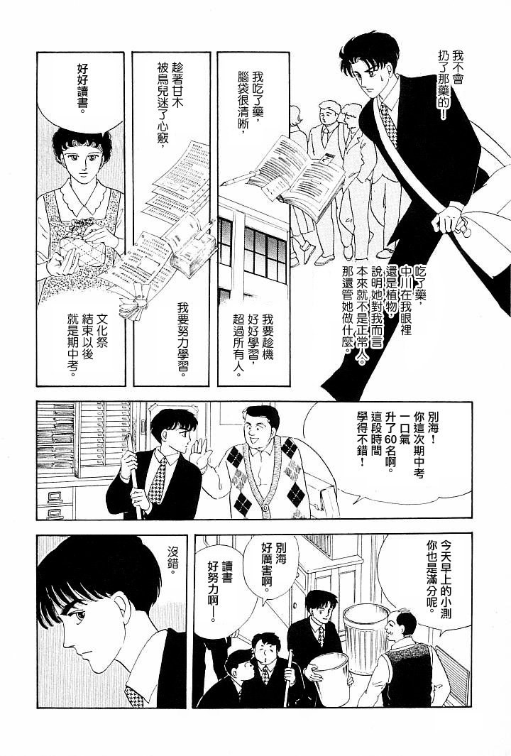 成长的绿胶囊