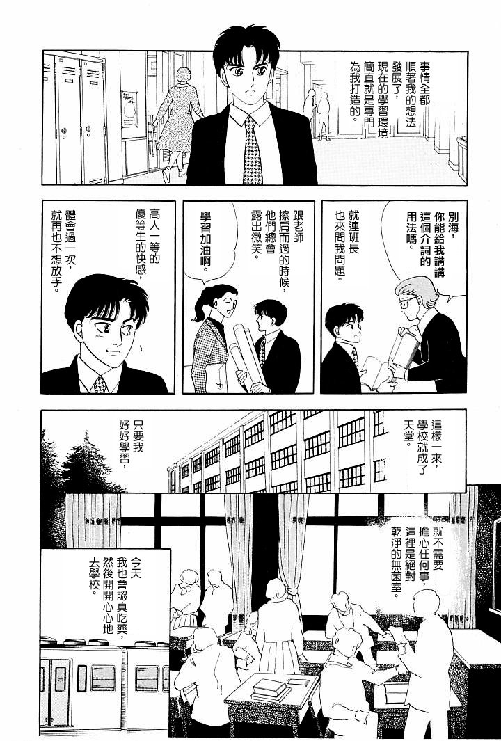 成长的绿胶囊