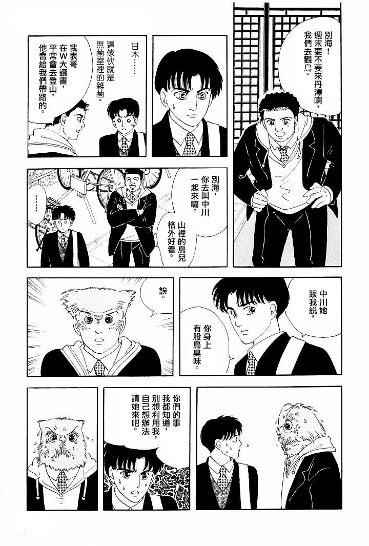 成长的绿胶囊