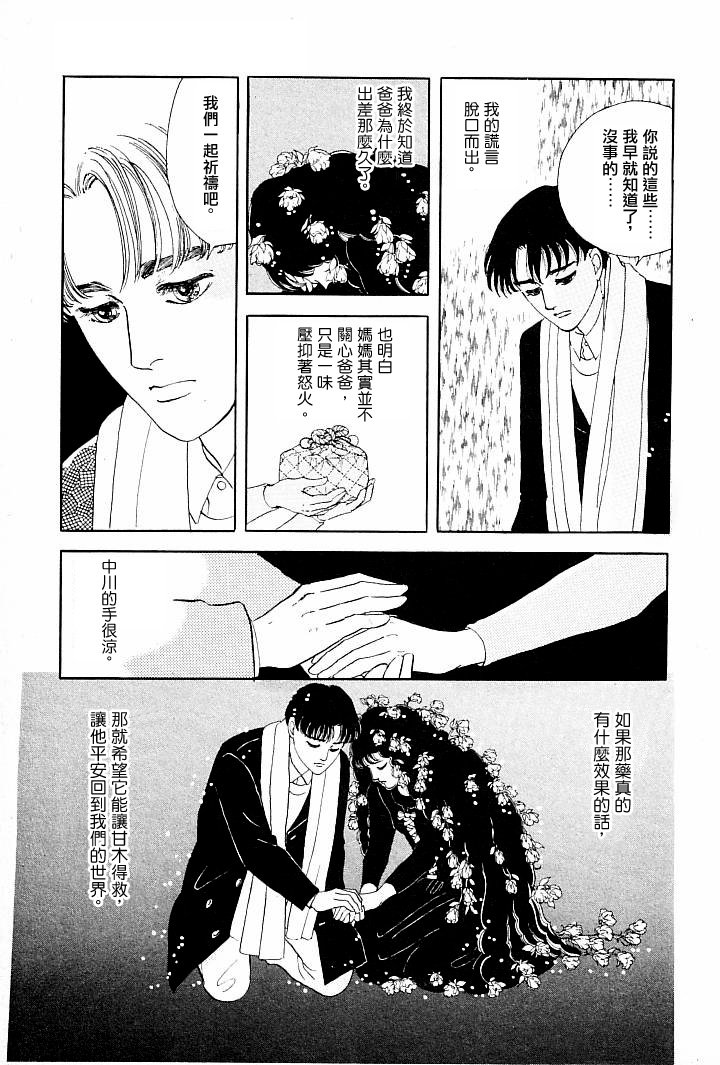 成长的绿胶囊