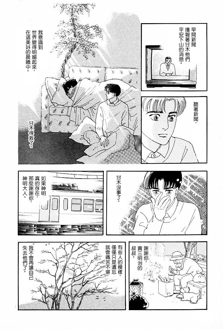 成长的绿胶囊