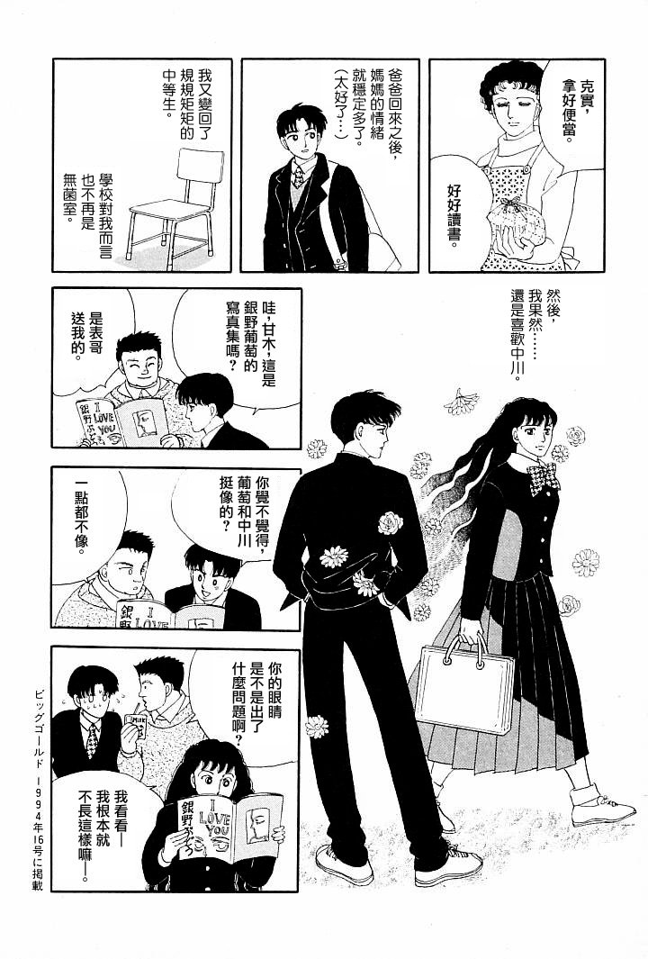 成长的绿胶囊