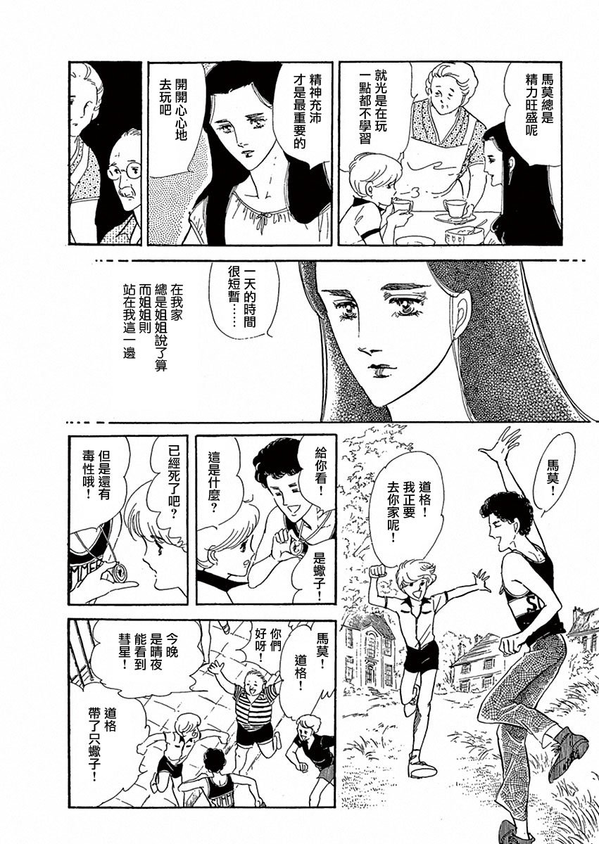 周五晚上的集会