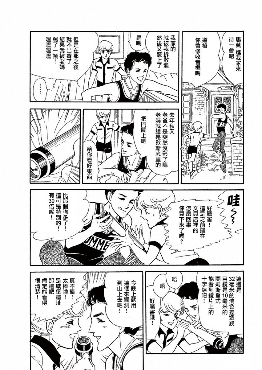周五晚上的集会