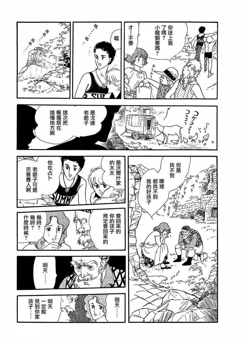 周五晚上的集会