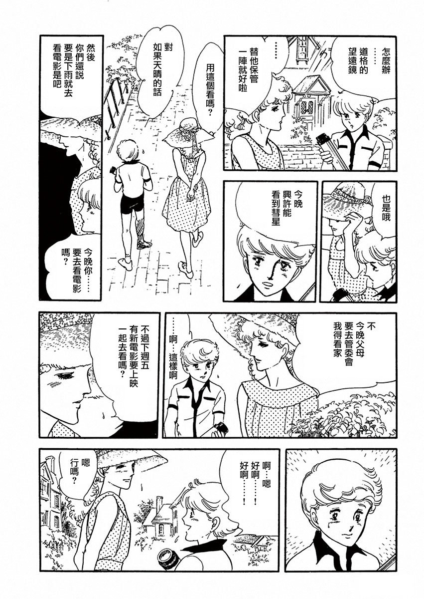 周五晚上的集会