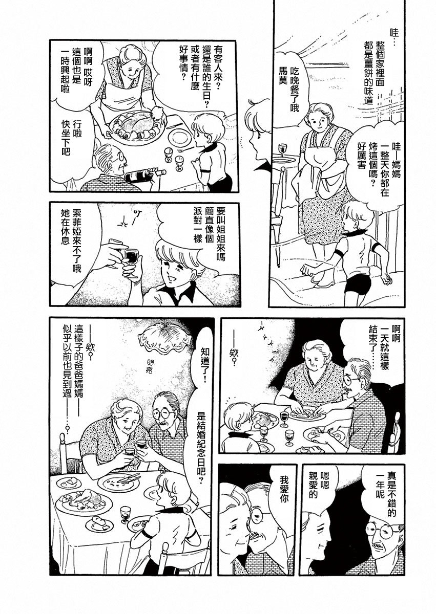 周五晚上的集会