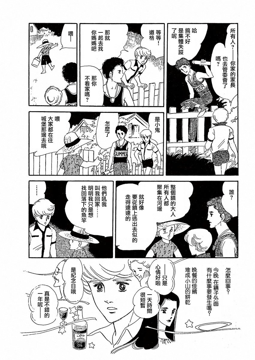 周五晚上的集会
