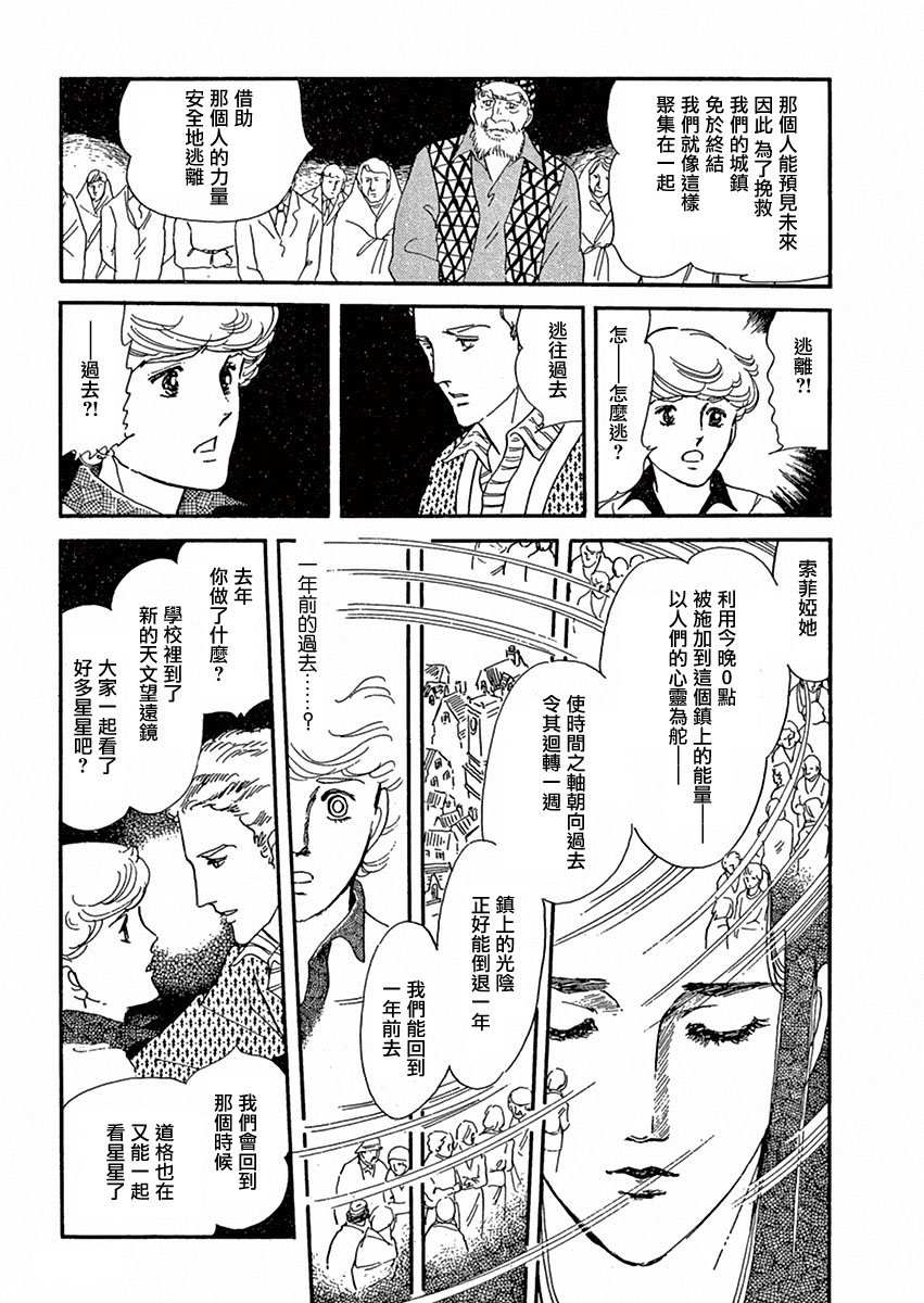 周五晚上的集会