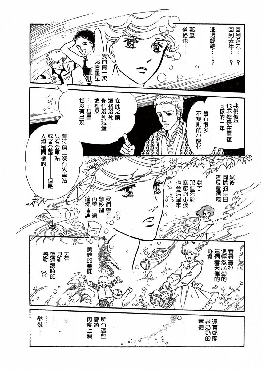 周五晚上的集会
